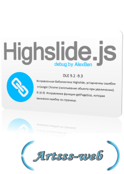 Highslide debug [DLE 9.2 - 9.3] 